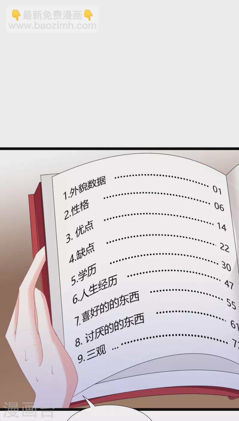 第225话 卡米勒攻略计划-第225话