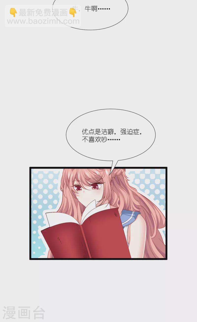 第225话 卡米勒攻略计划-第225话