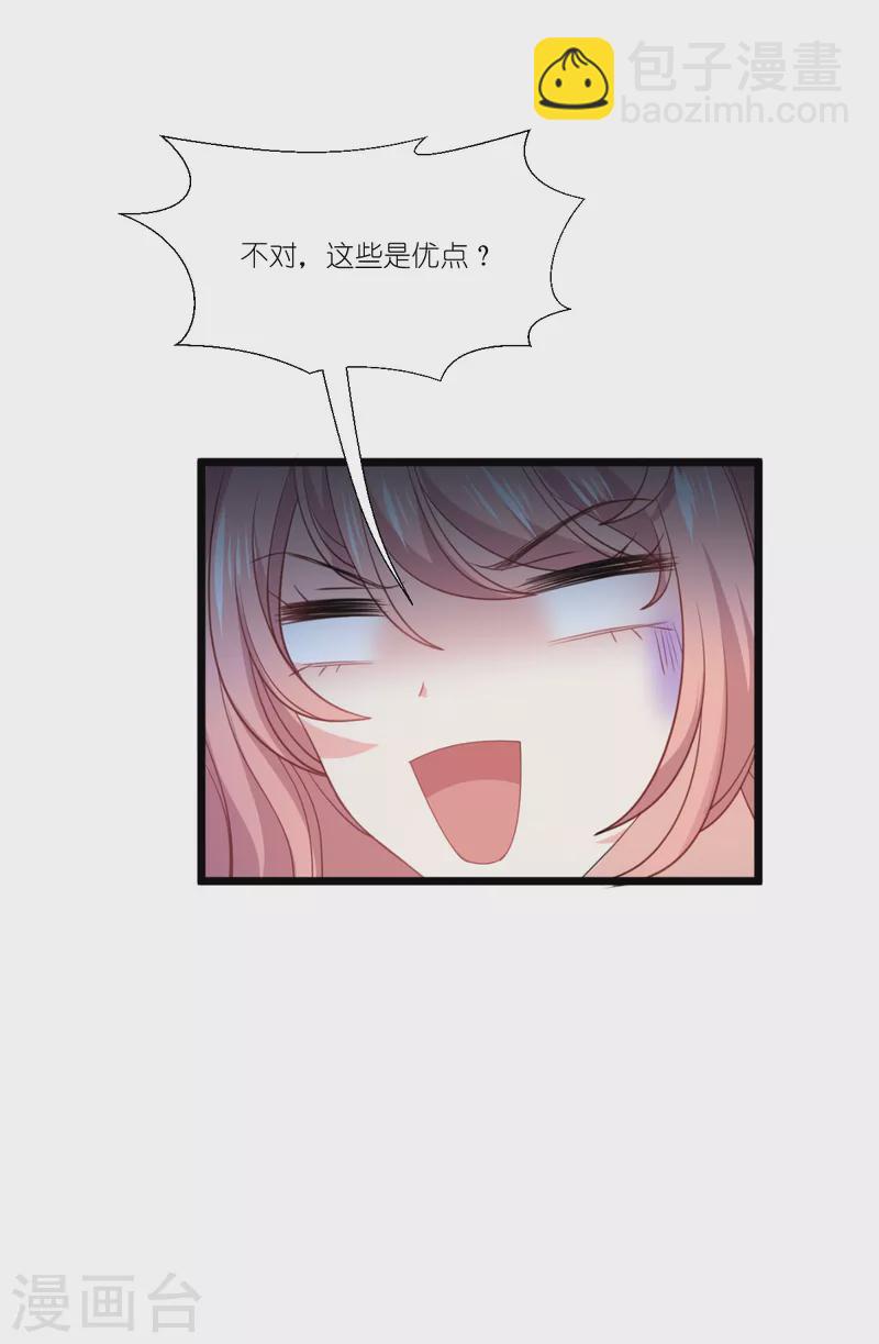 第225话 卡米勒攻略计划-第225话