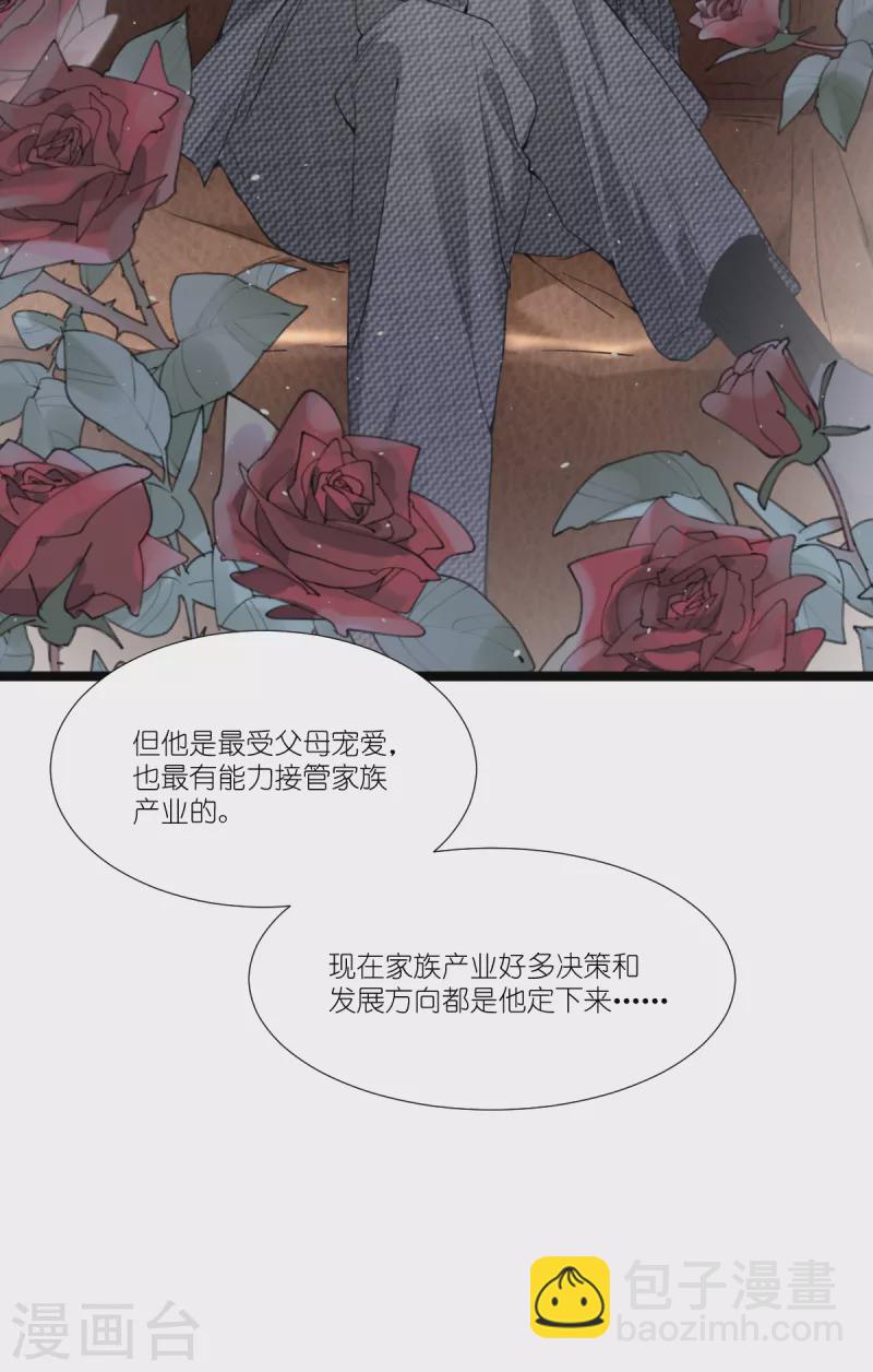 第225话 卡米勒攻略计划-第225话