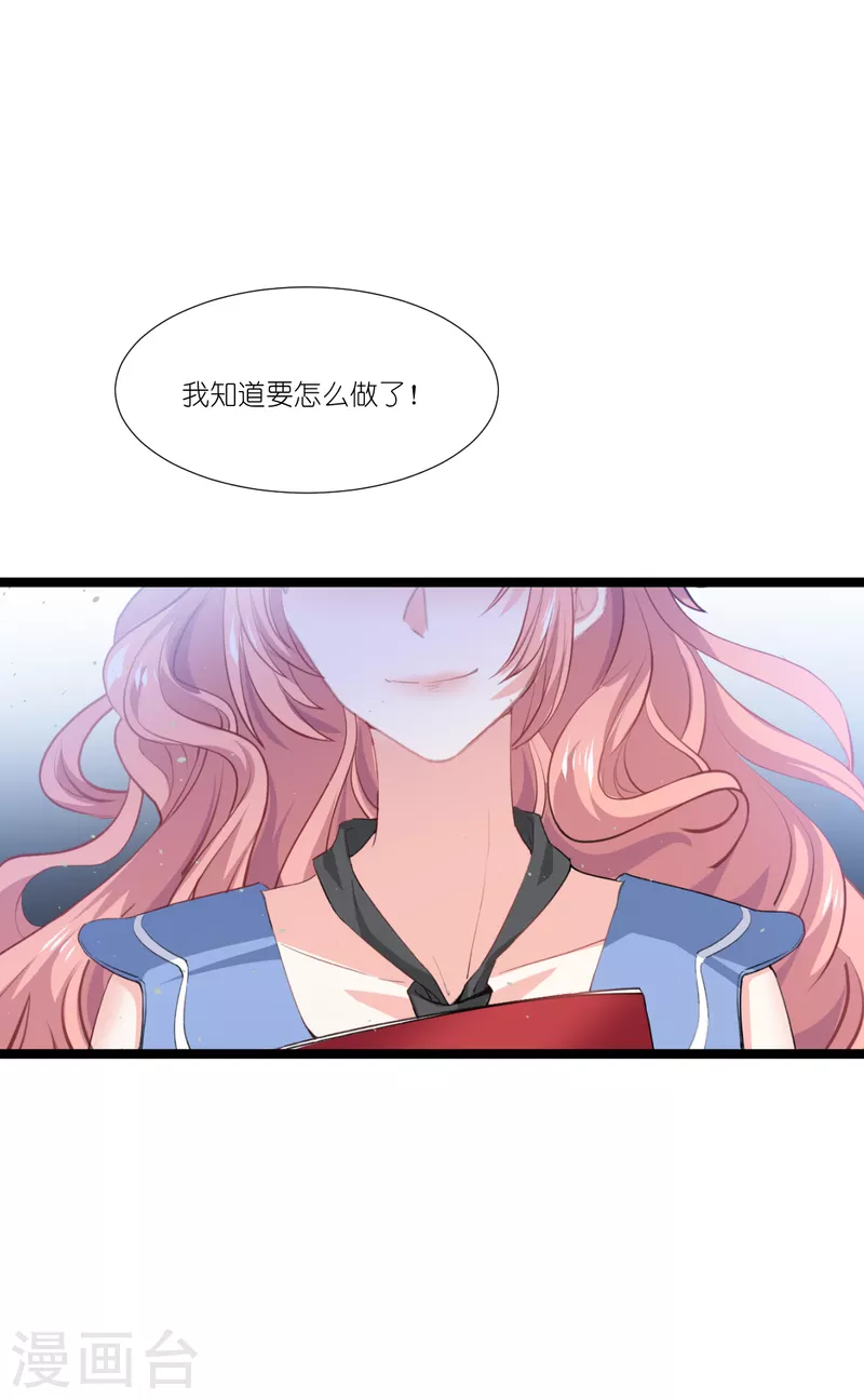第225话 卡米勒攻略计划-第225话