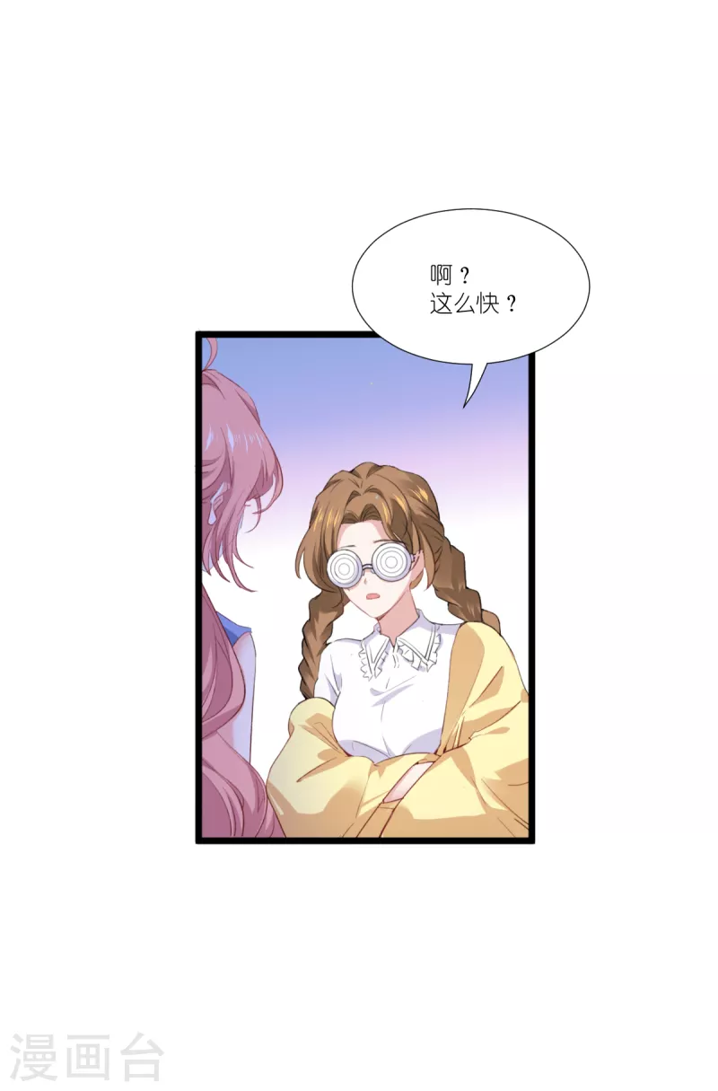 第225话 卡米勒攻略计划-第225话