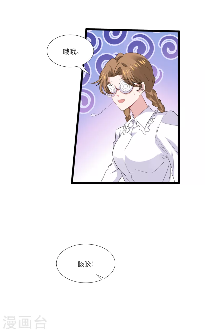 第225话 卡米勒攻略计划-第225话