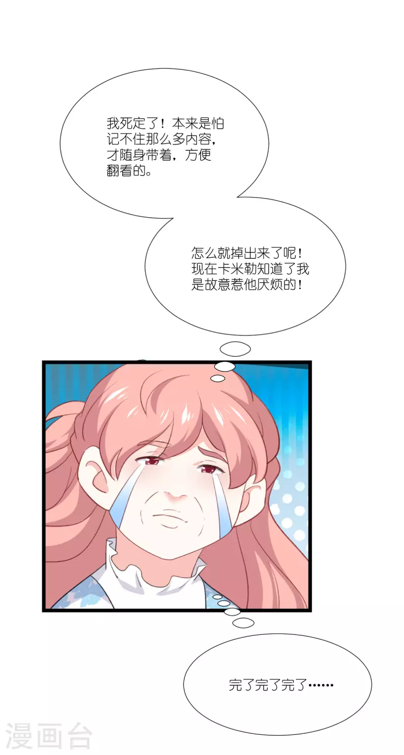 第227话 那可真是太好了-第227话