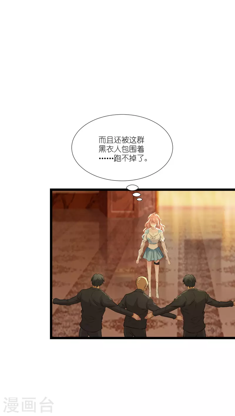 第227话 那可真是太好了-第227话