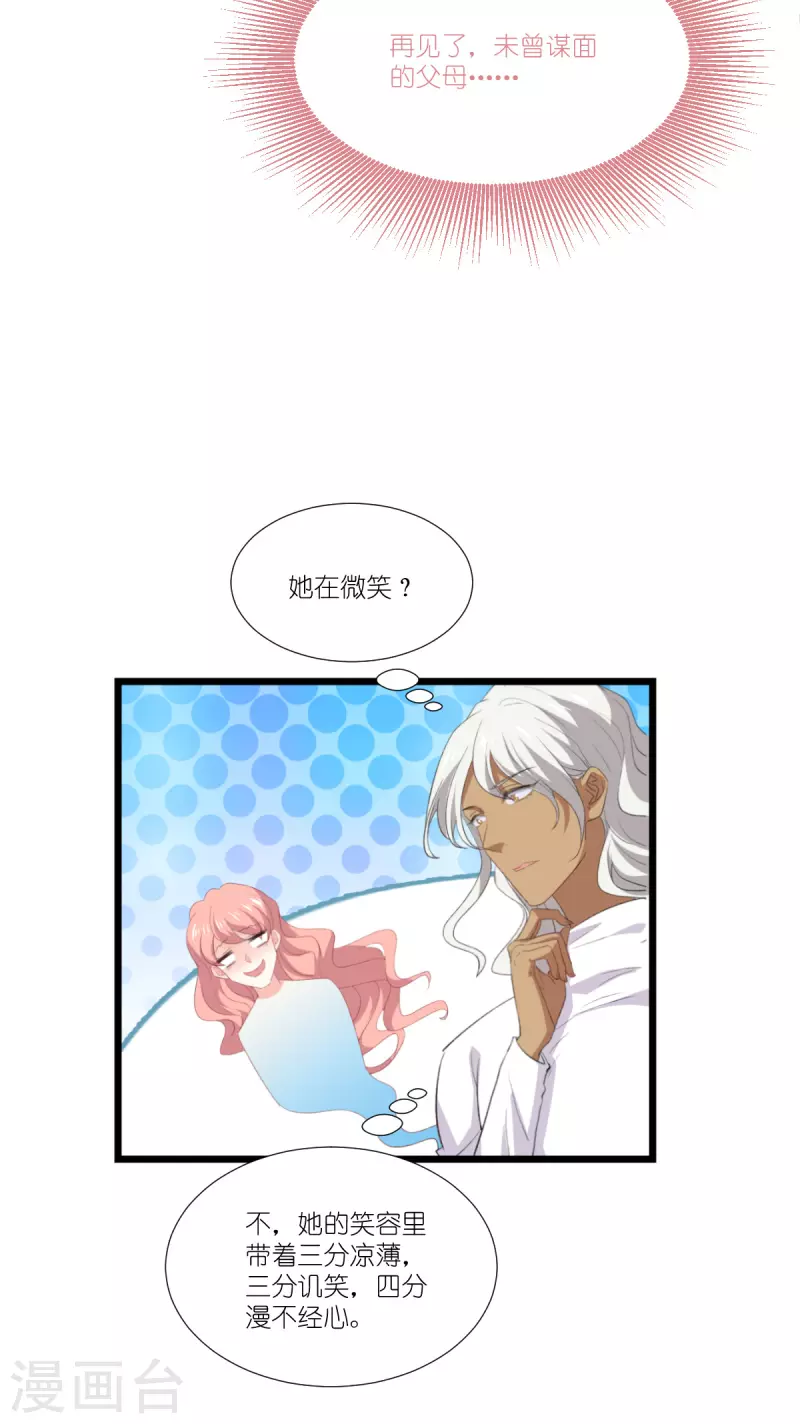 第227话 那可真是太好了-第227话