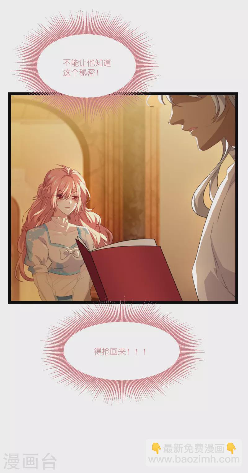 第227话 那可真是太好了-第227话