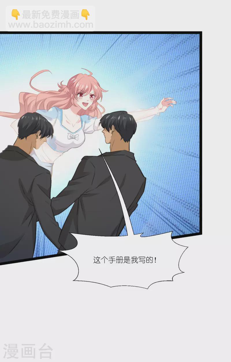 第227话 那可真是太好了-第227话
