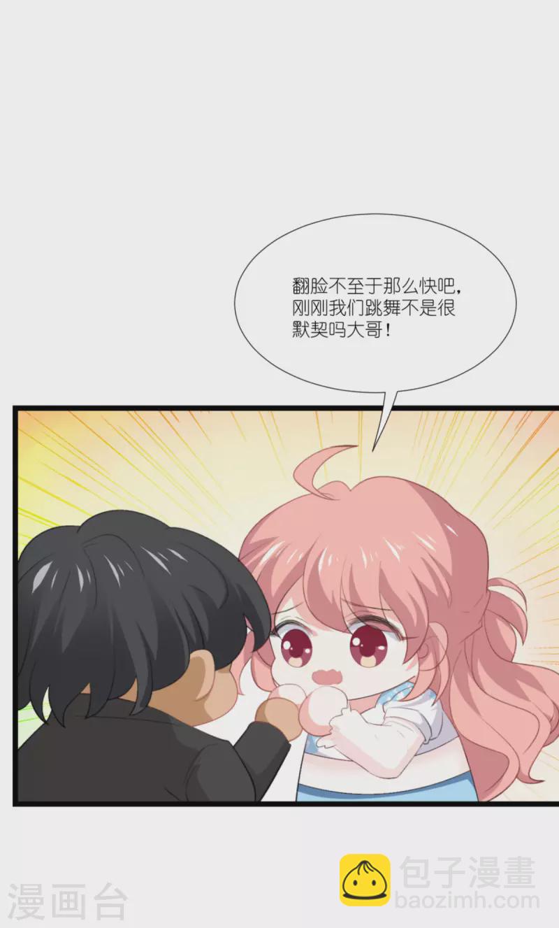 第227话 那可真是太好了-第227话