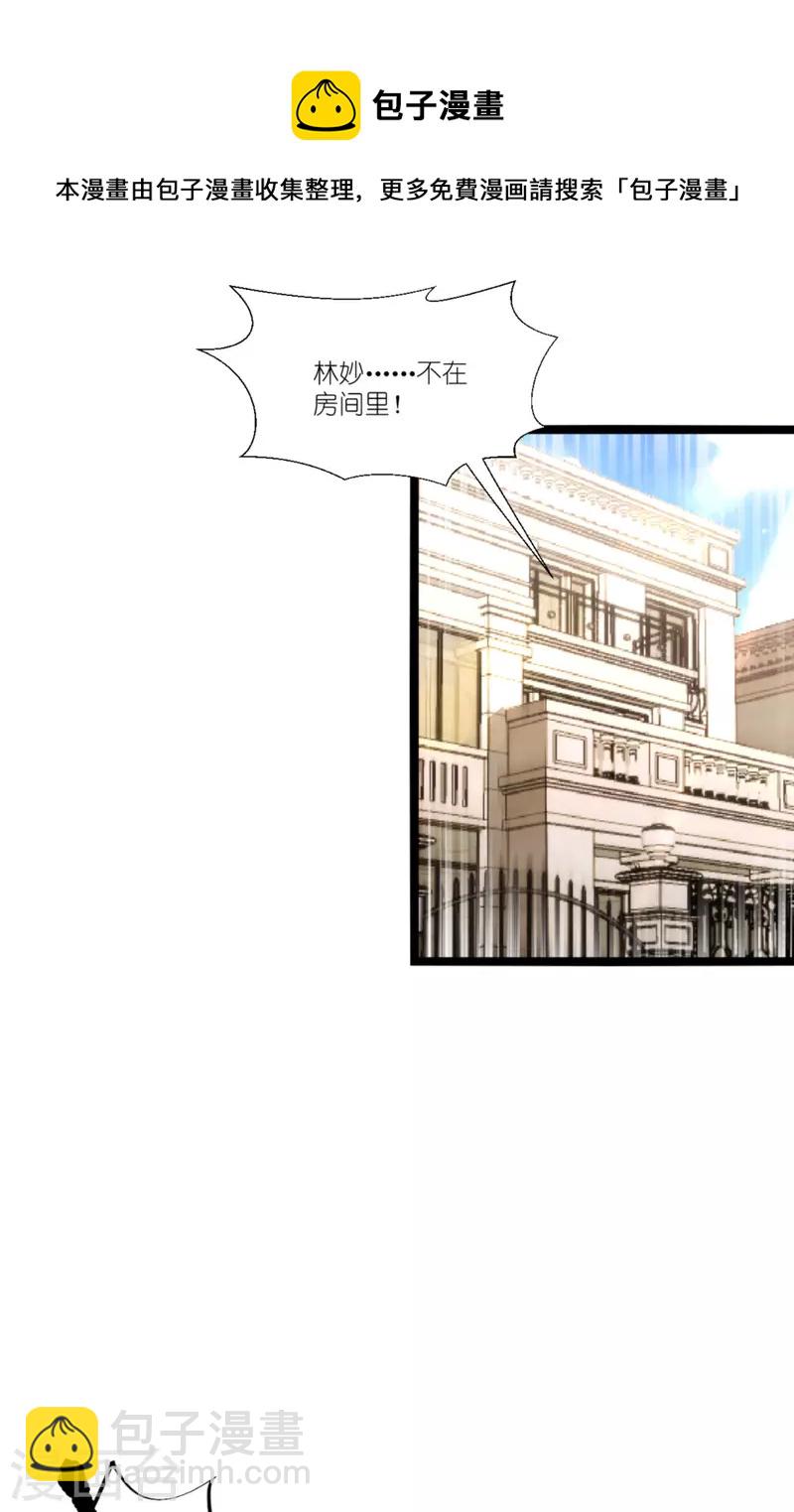 第229话 三个男人一台戏(1/2)-第229话