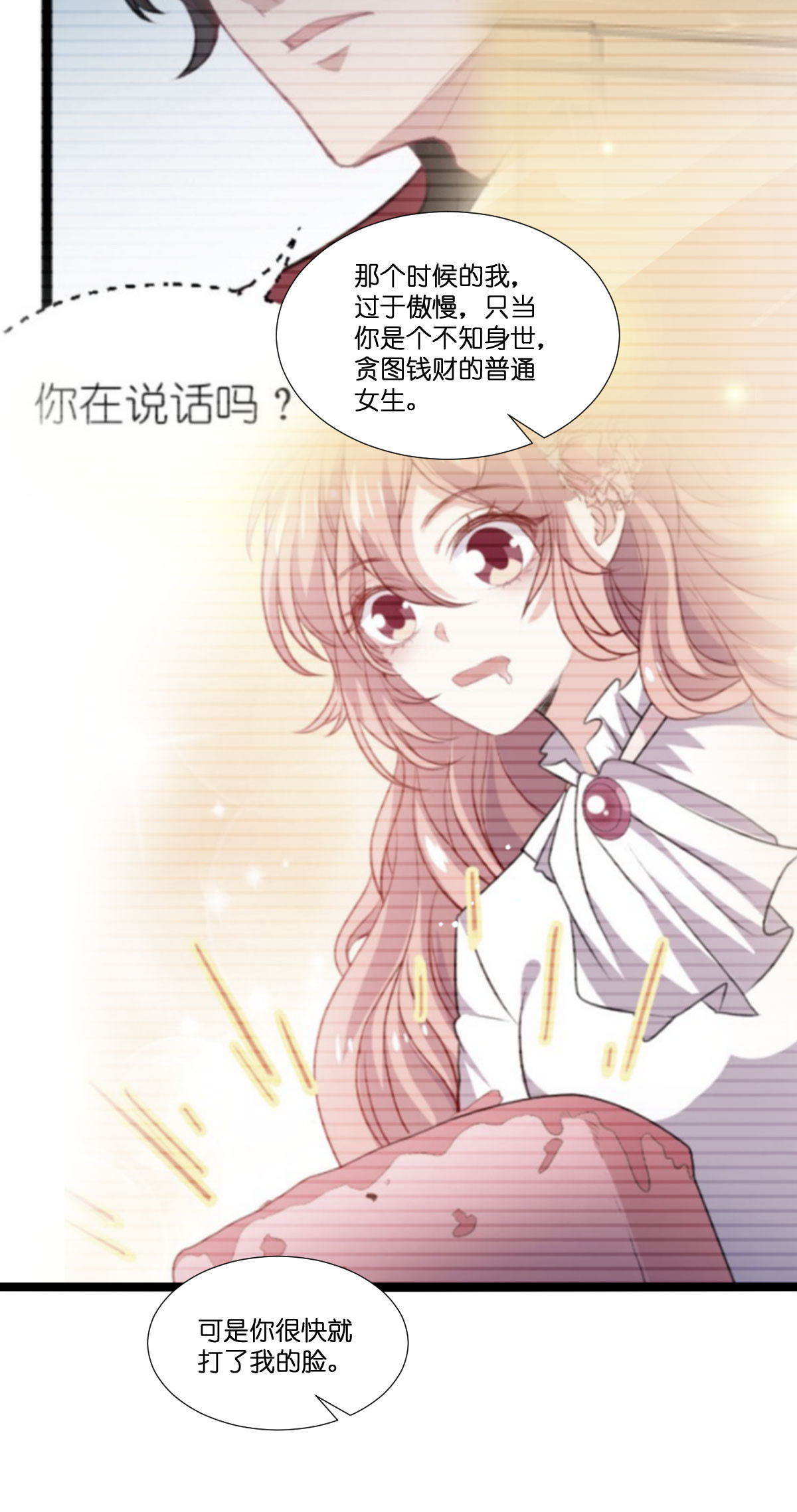 第231话 安德烈的表白-第231话