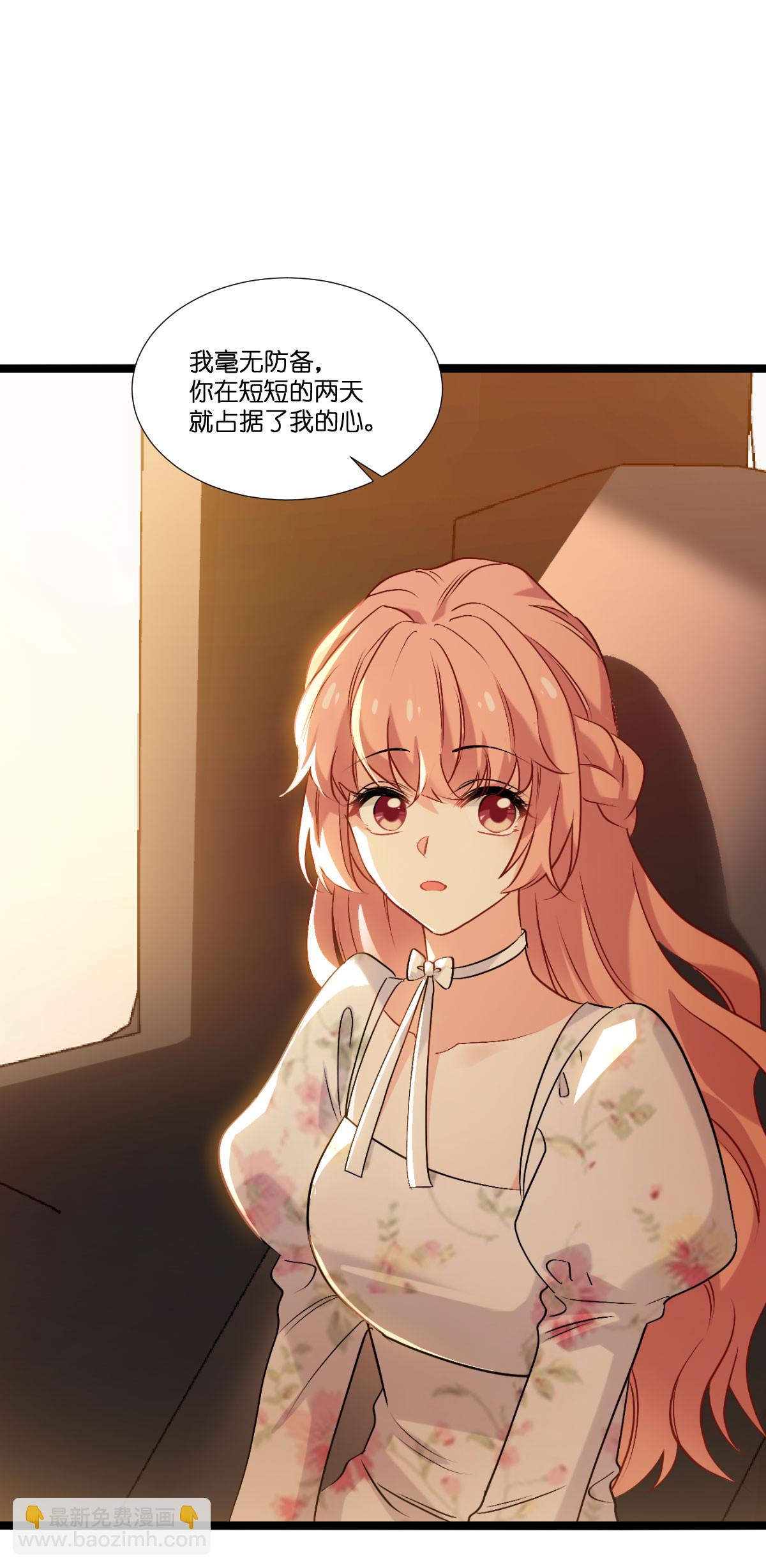 第231话 安德烈的表白-第231话