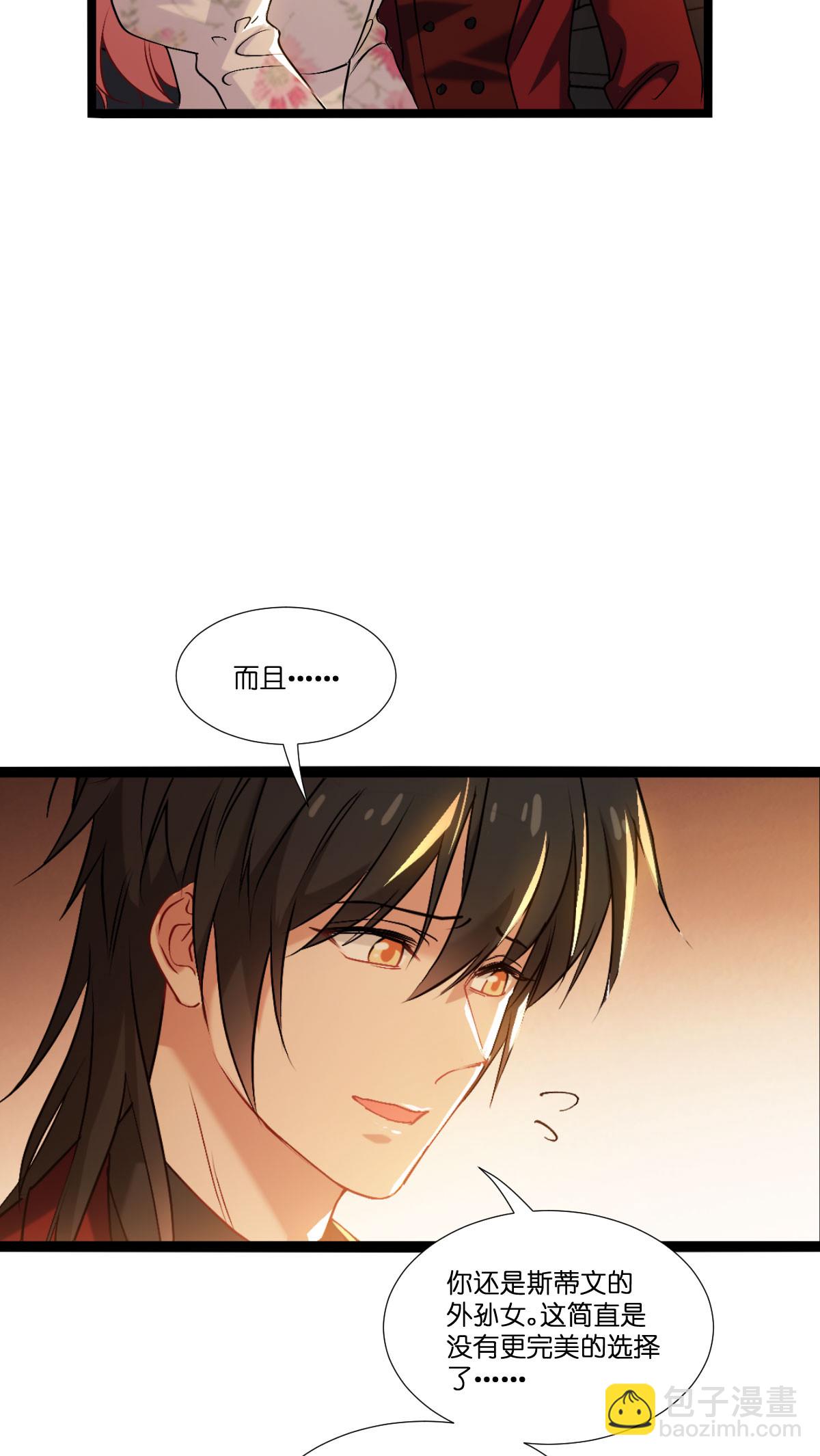 第231话 安德烈的表白-第231话