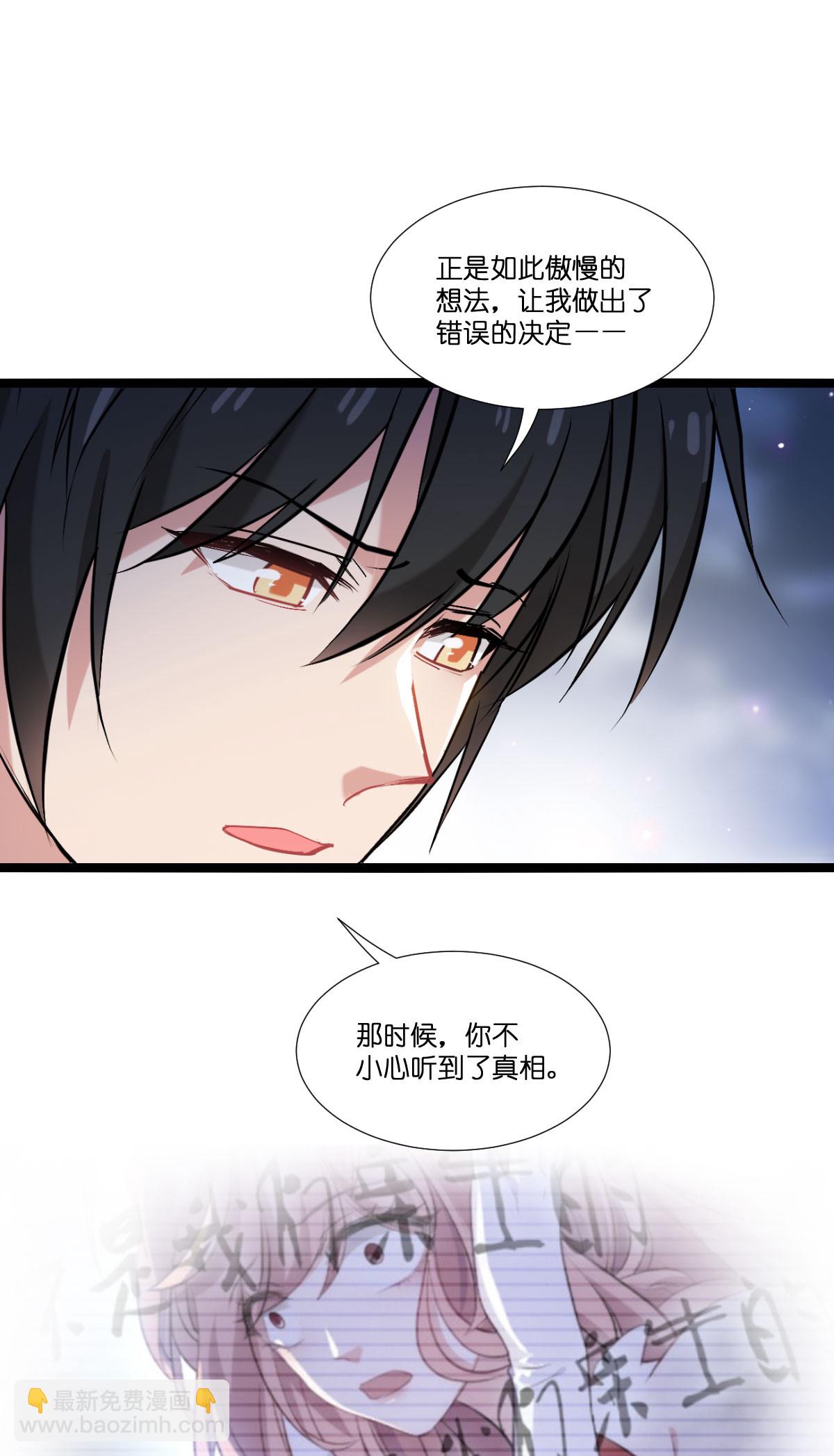 第231话 安德烈的表白-第231话