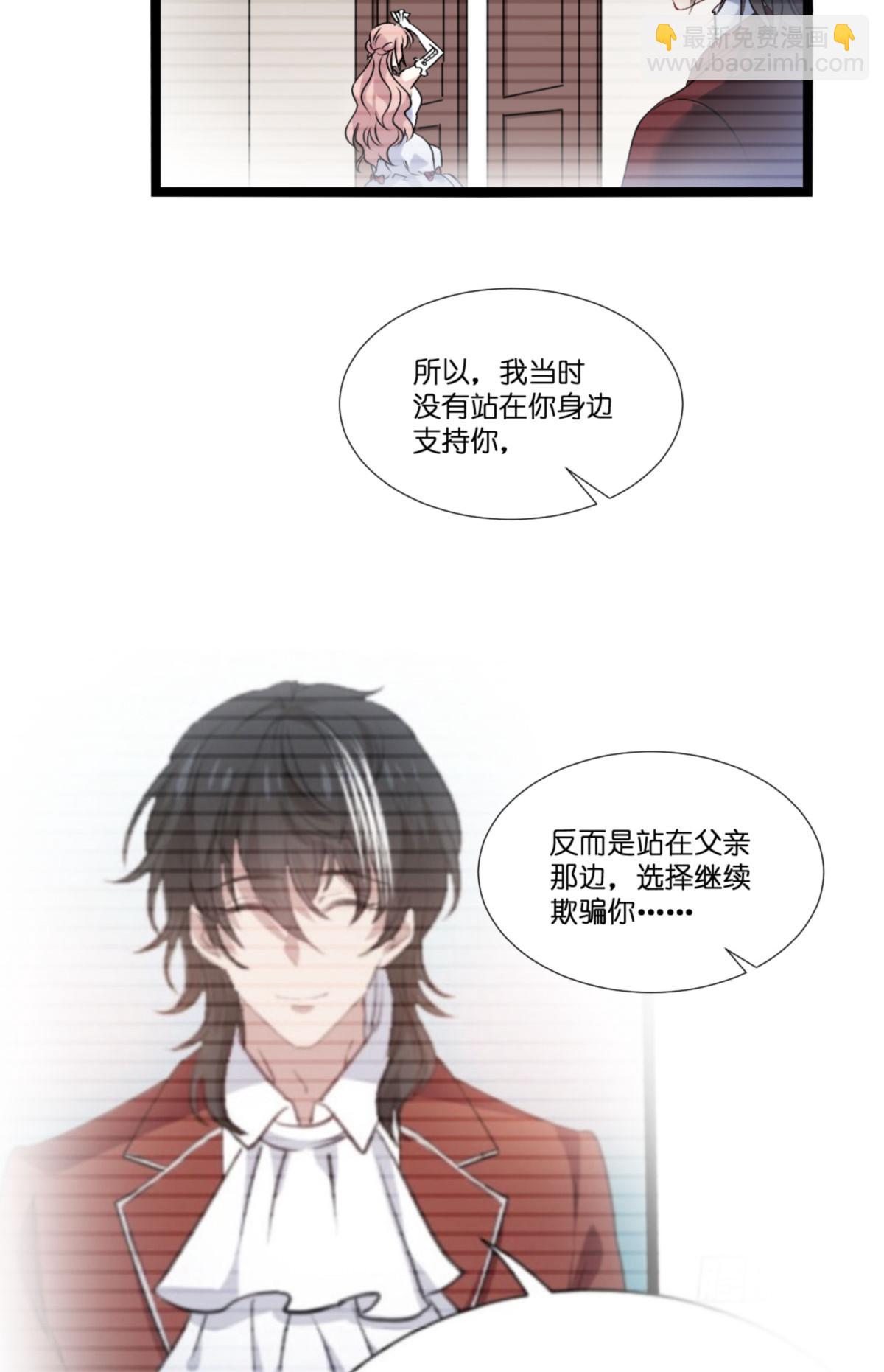 第231话 安德烈的表白-第231话