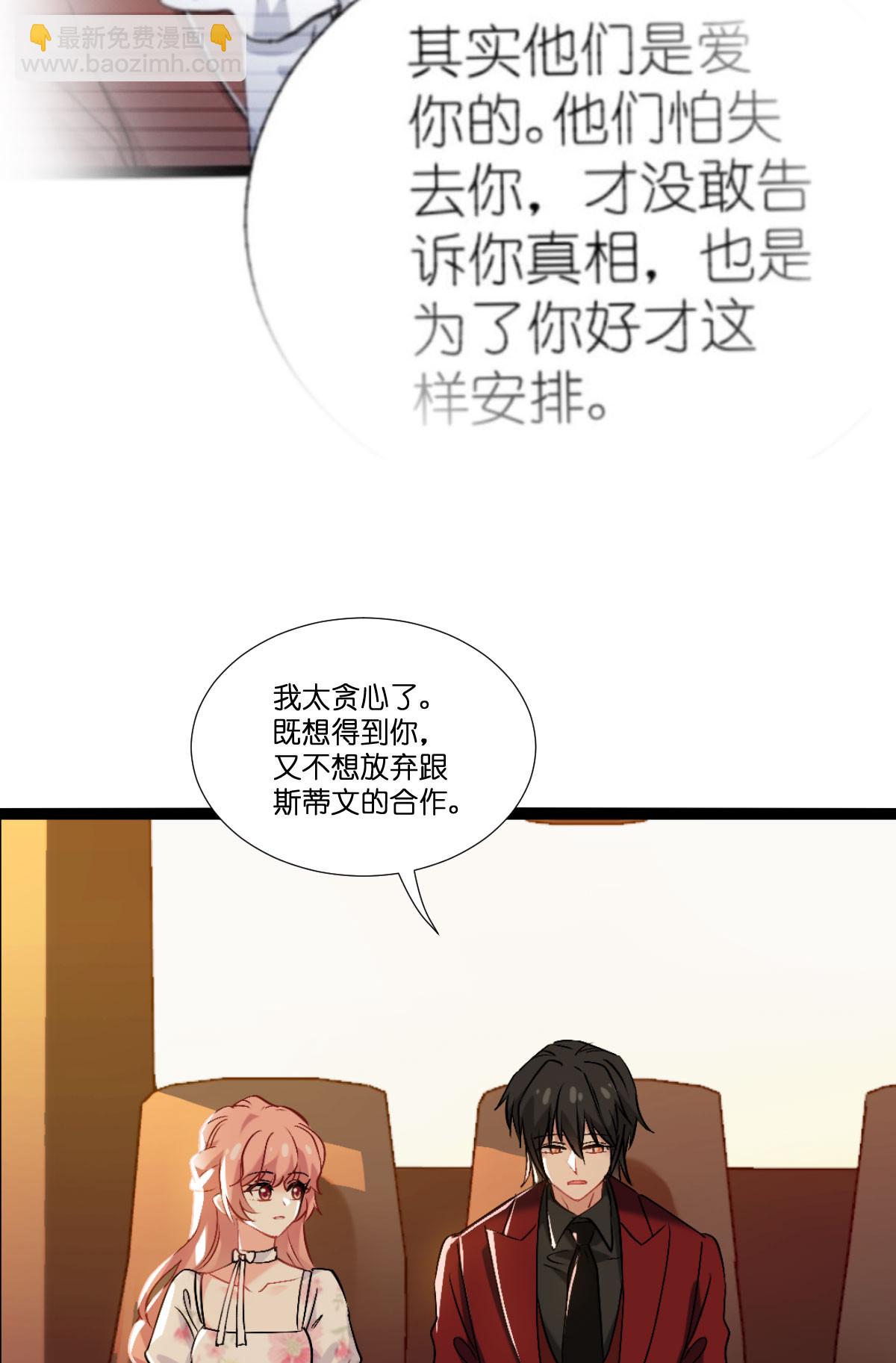 第231话 安德烈的表白-第231话