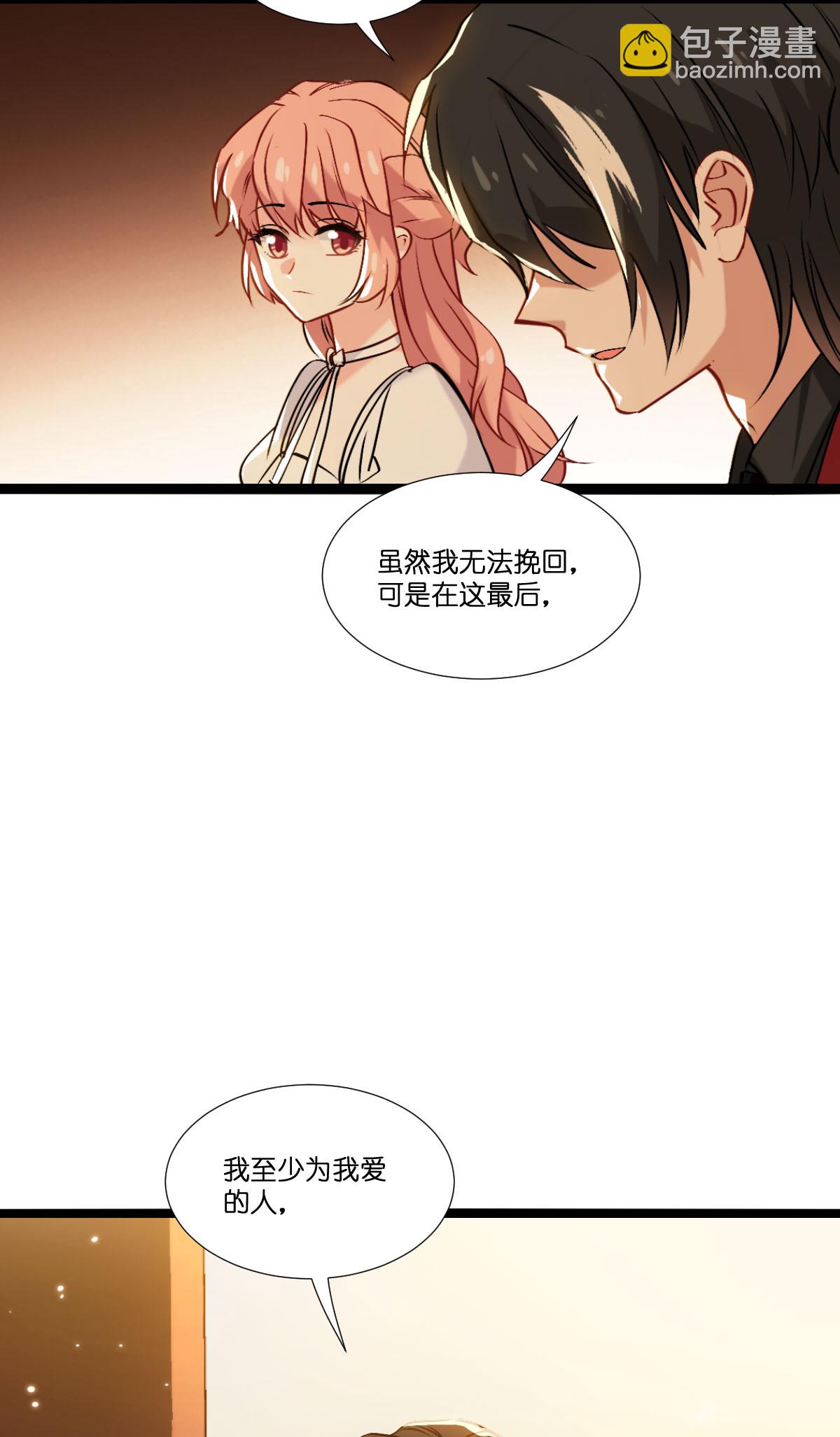 第231话 安德烈的表白-第231话