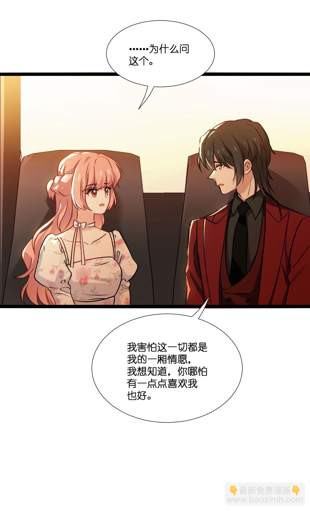 第231话 安德烈的表白-第231话