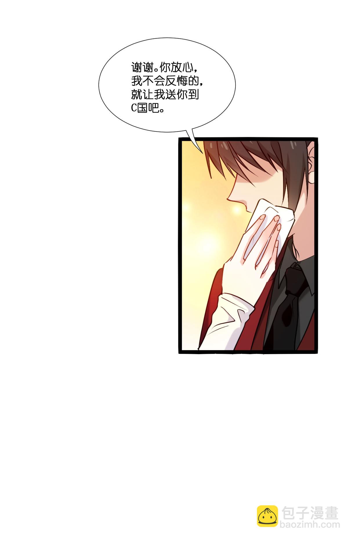 第231话 安德烈的表白-第231话