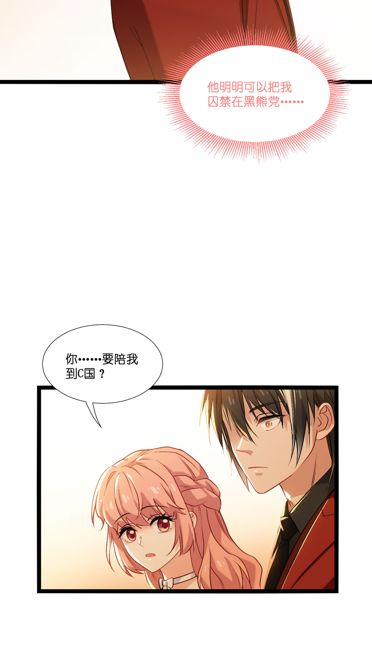 第231话 安德烈的表白-第231话