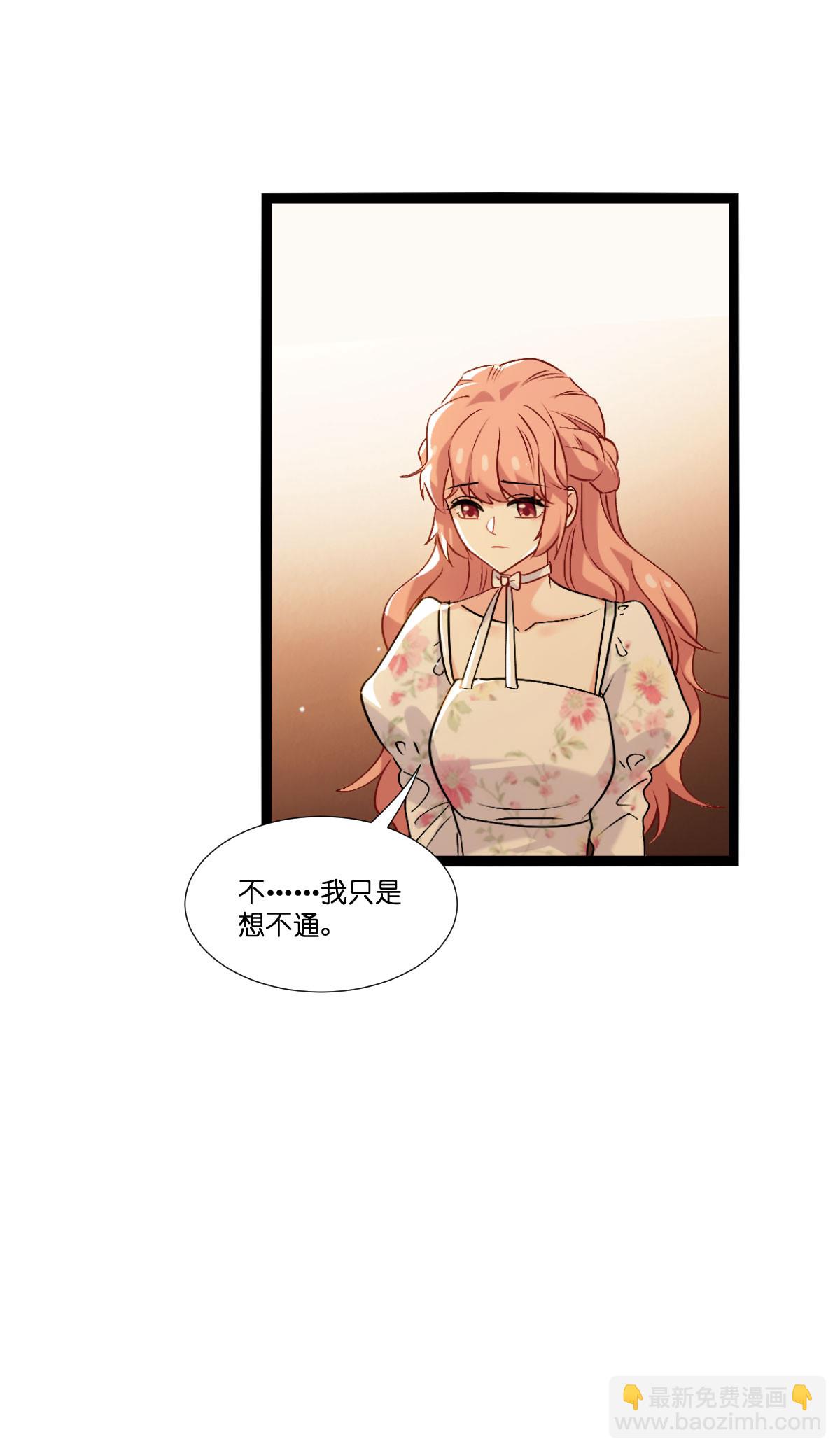 第231话 安德烈的表白-第231话
