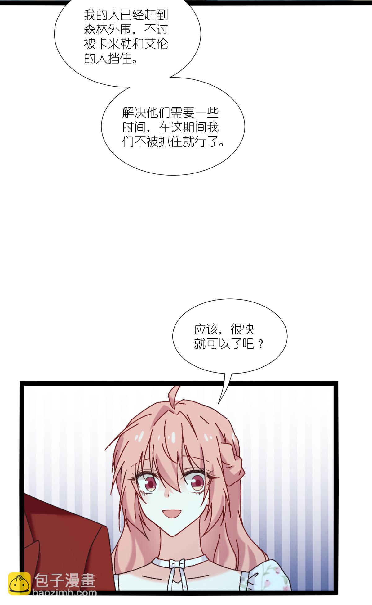 第233话 一言为定-第233话
