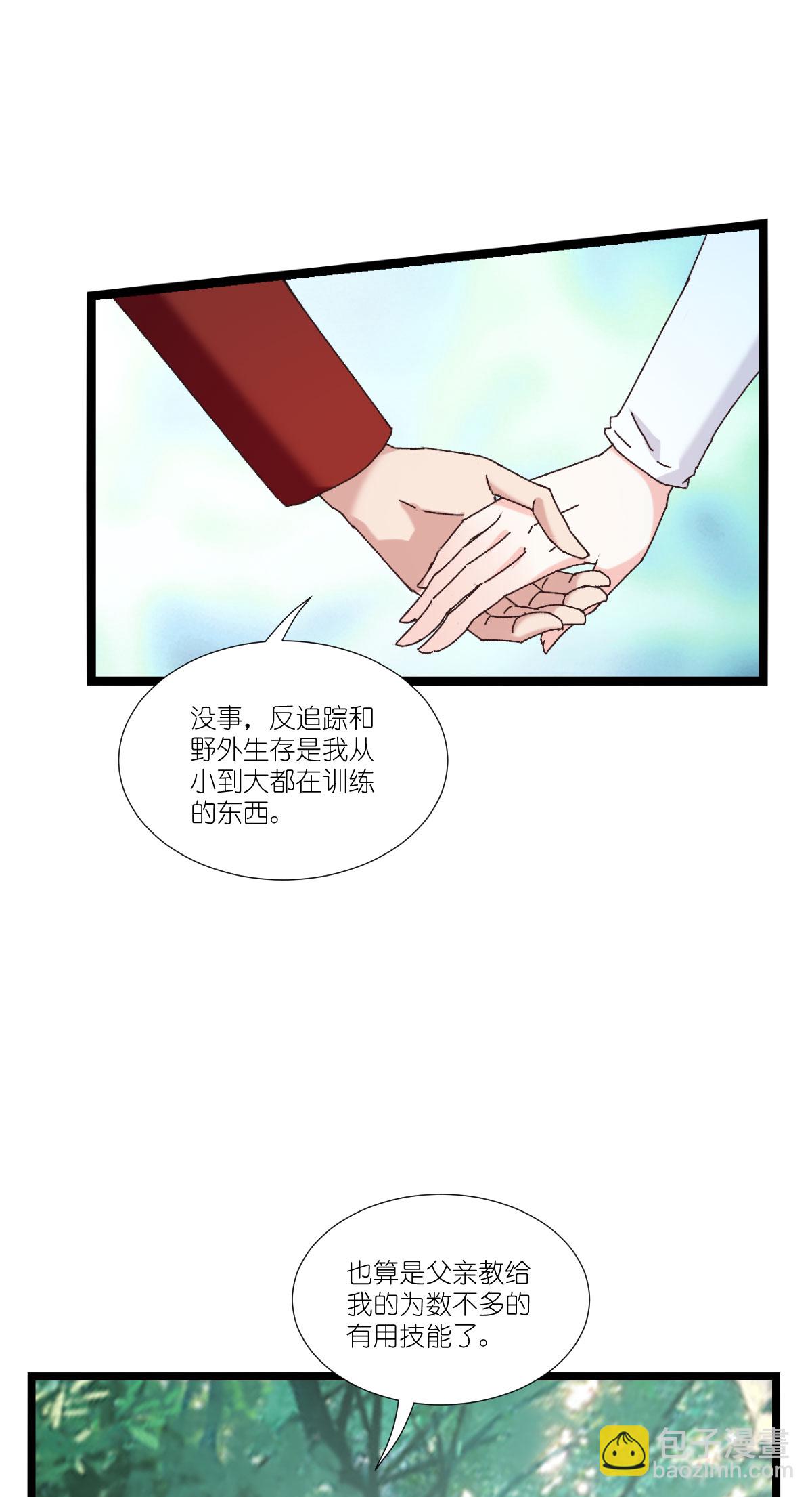 第233话 一言为定-第233话