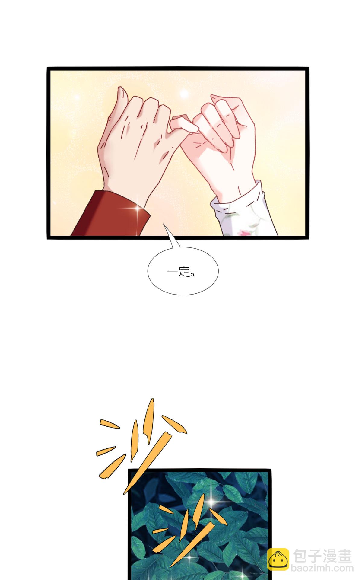 第233话 一言为定-第233话