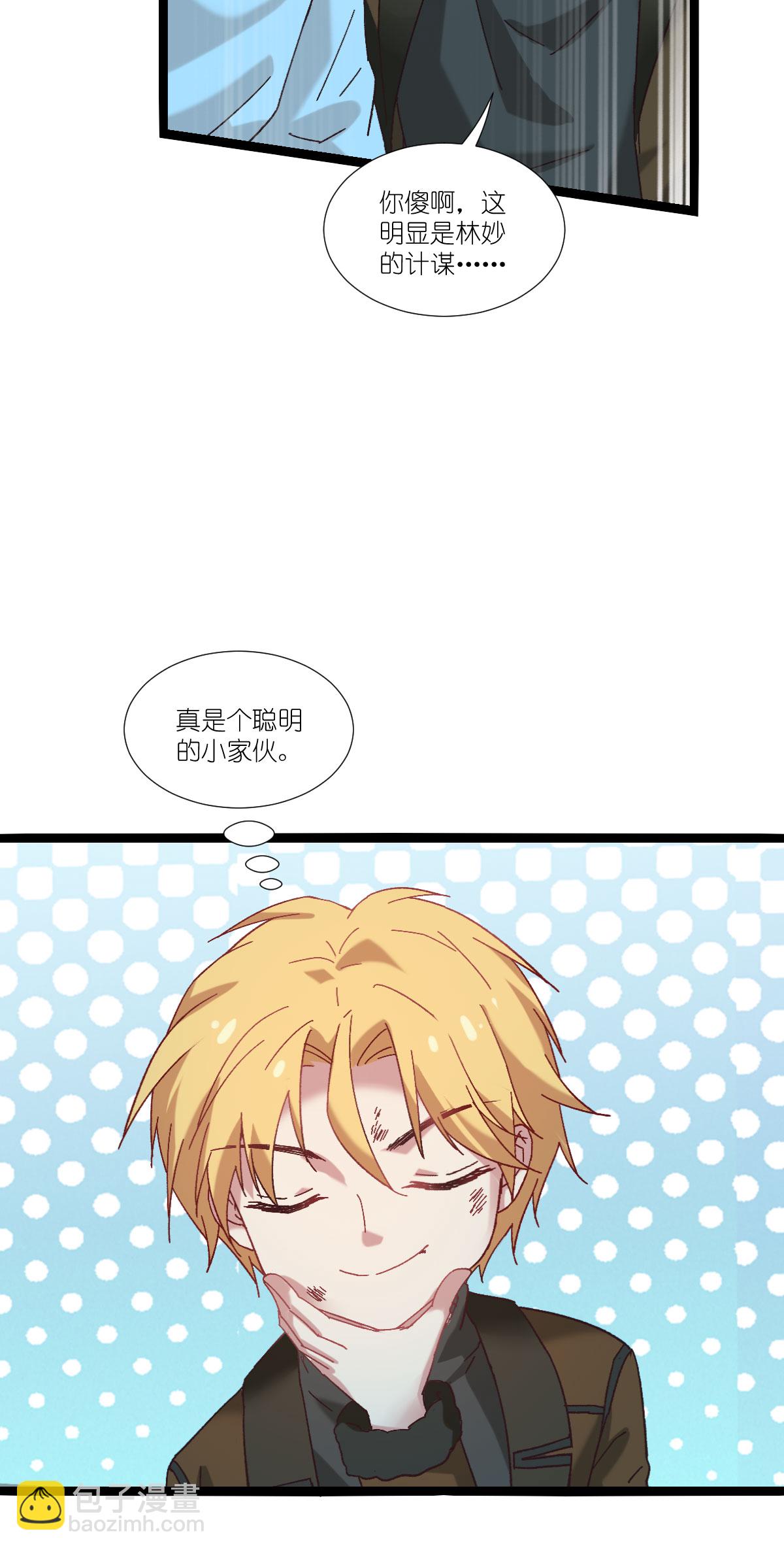 第233话 一言为定-第233话