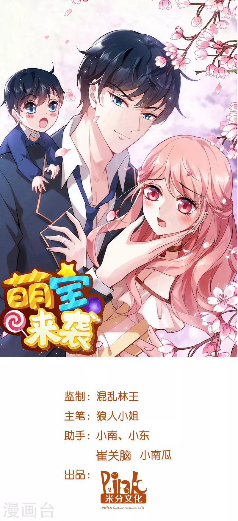 第25话 我要整死你-第25话