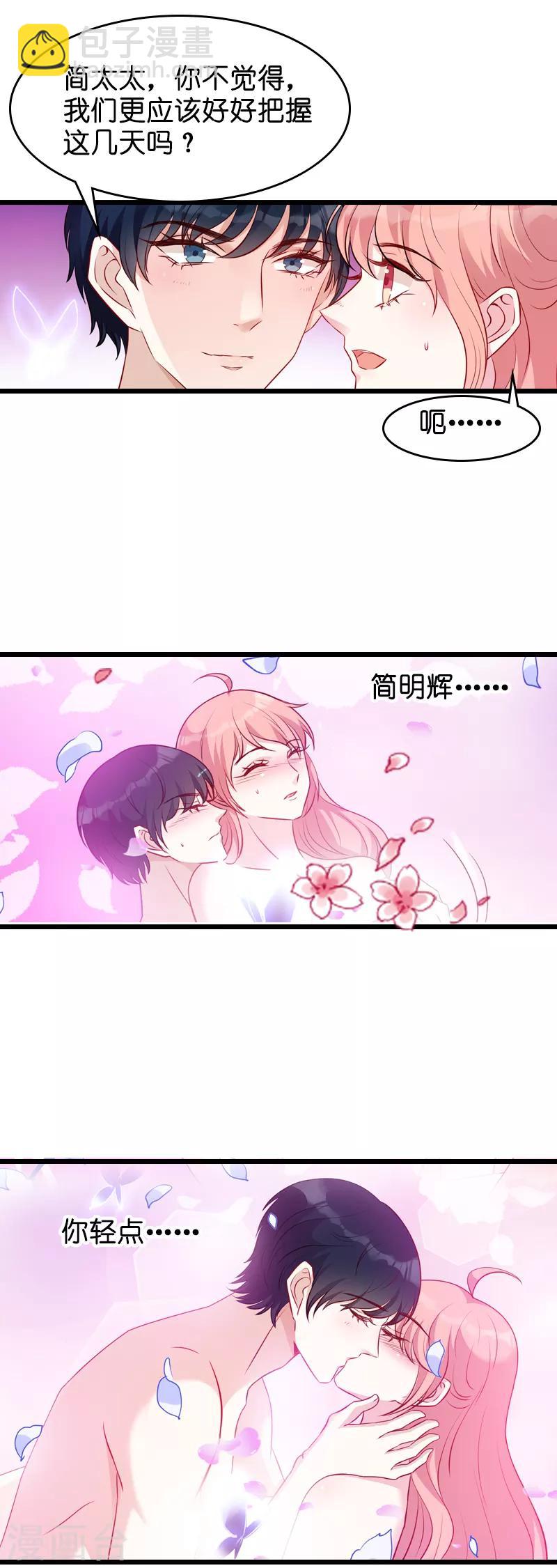 第25话 我要整死你-第25话