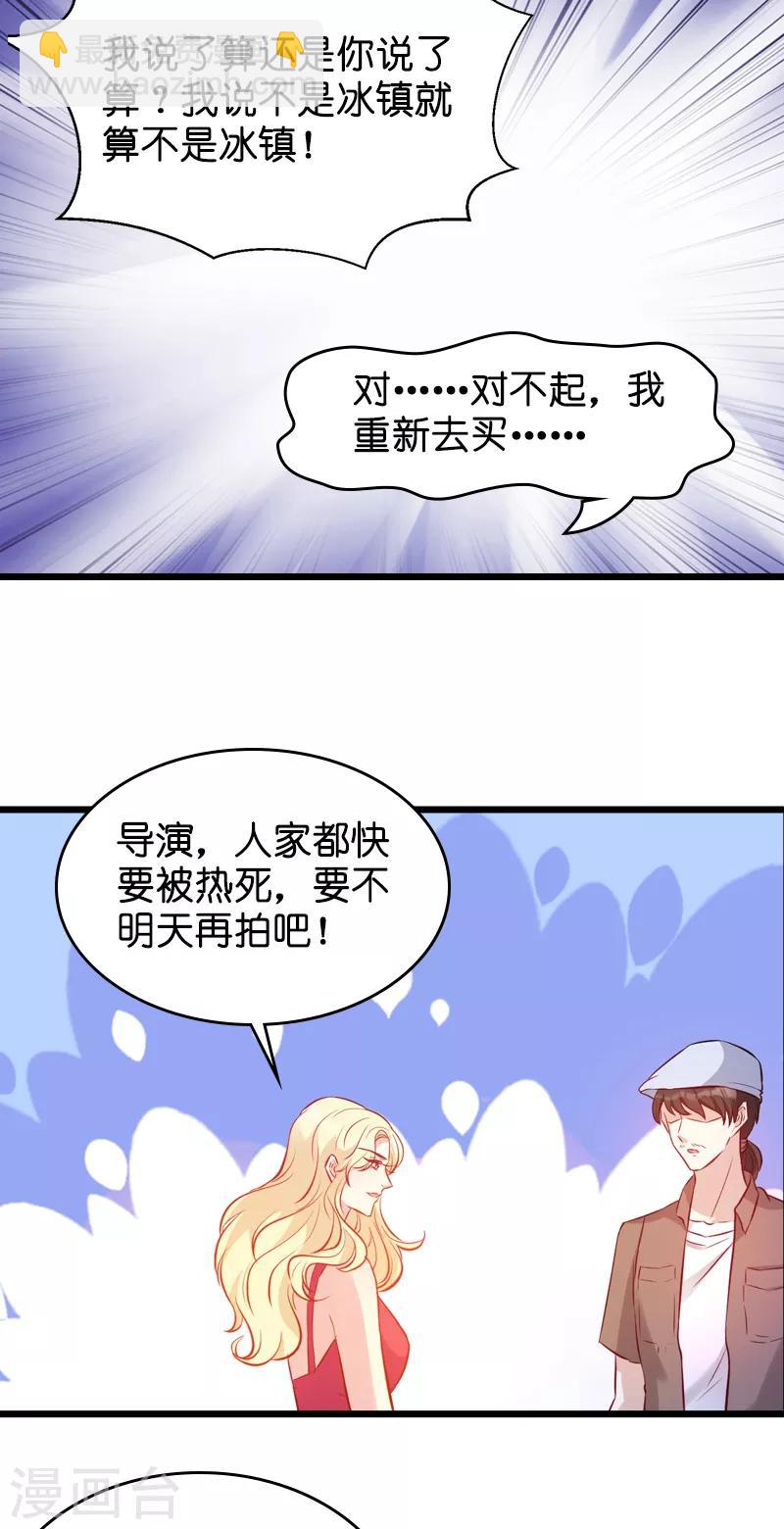 第25话 我要整死你-第25话