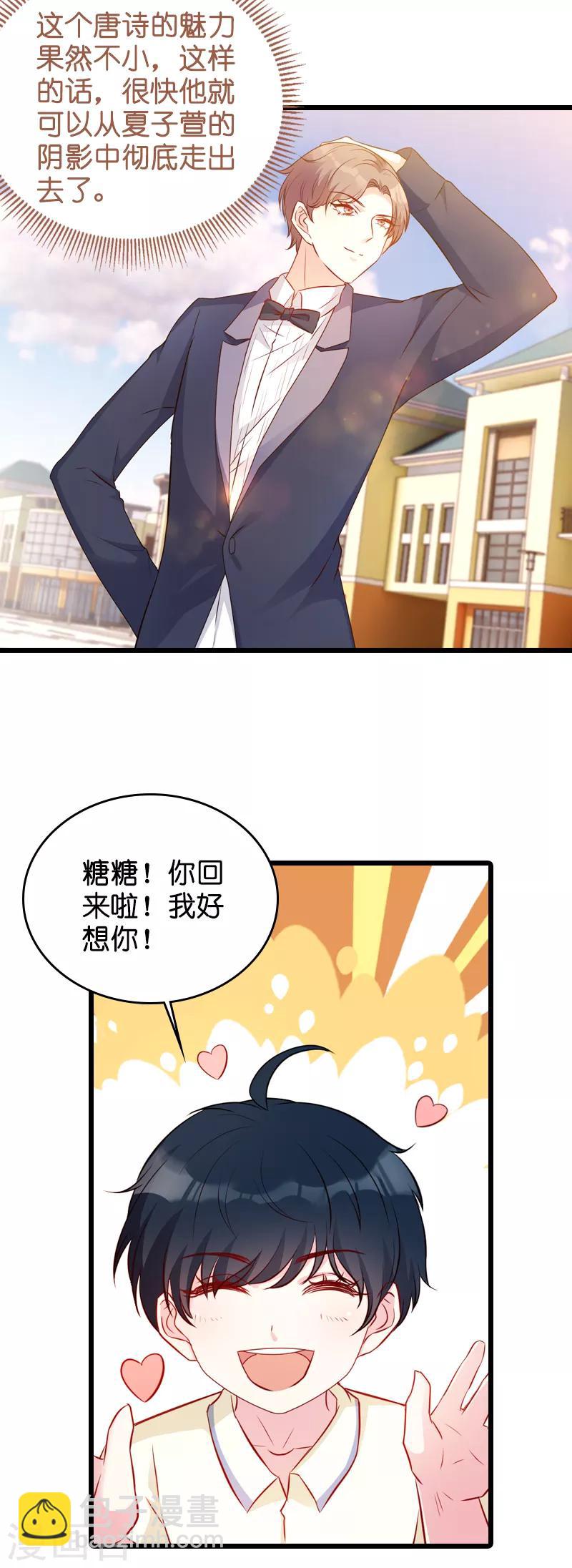 第25话 我要整死你-第25话