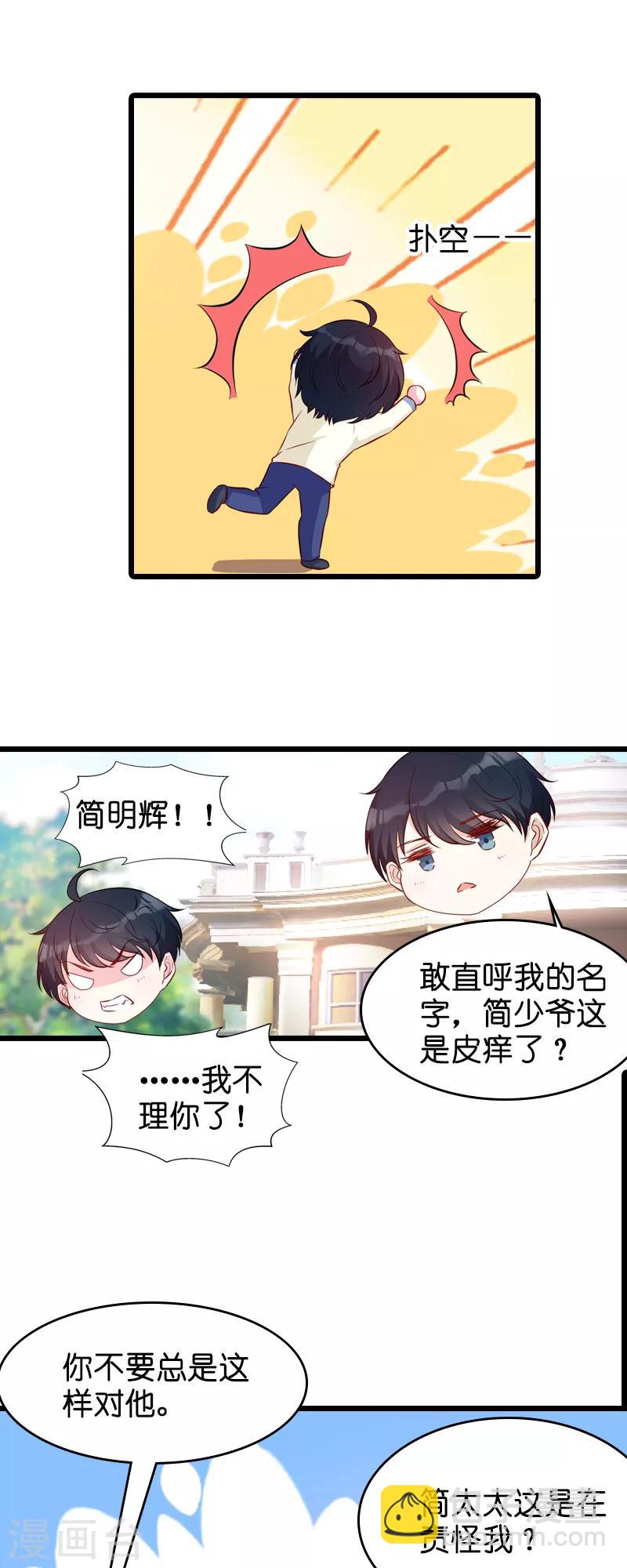 第25话 我要整死你-第25话