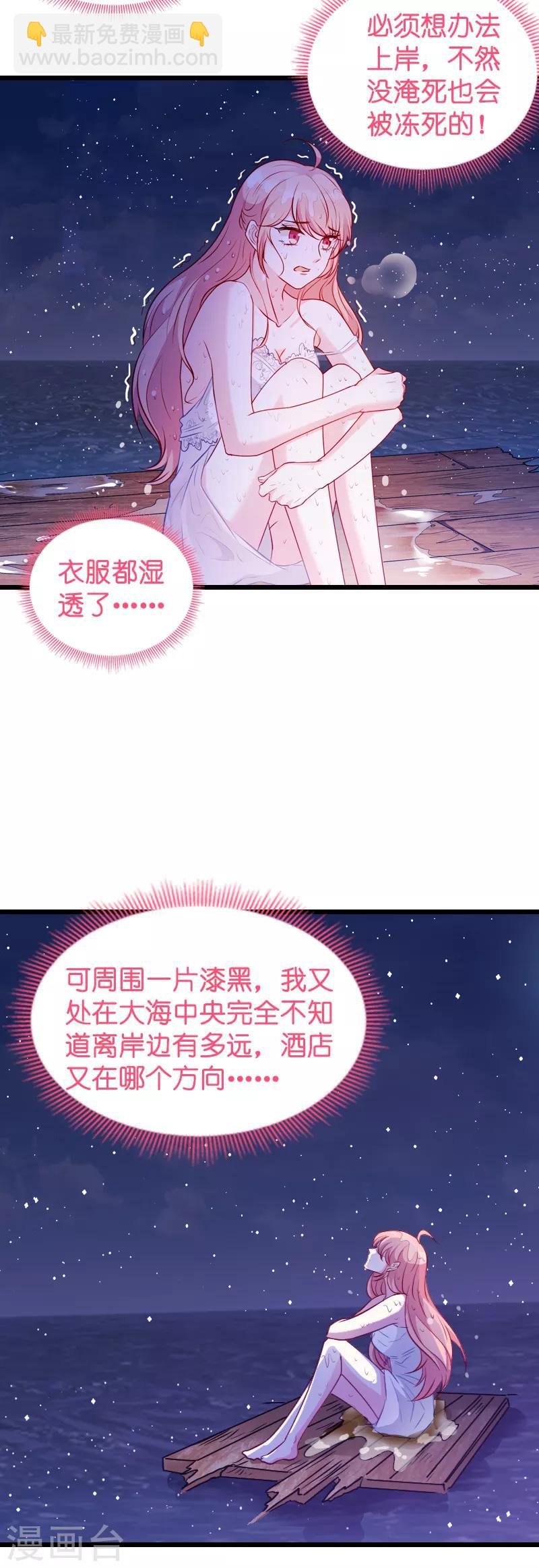 第27话 猪一样的队友-第27话
