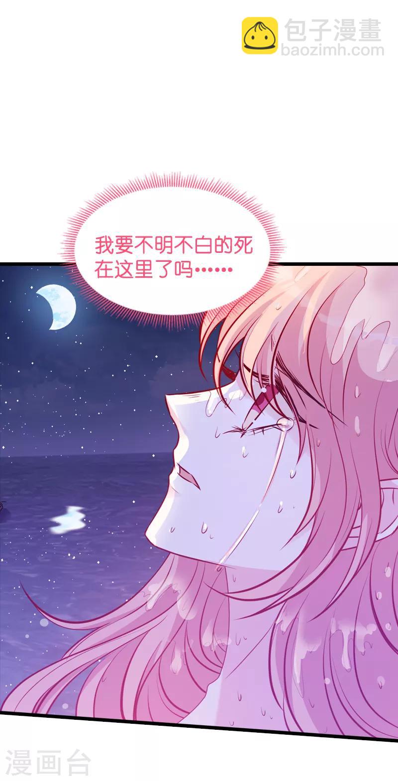 第27话 猪一样的队友-第27话