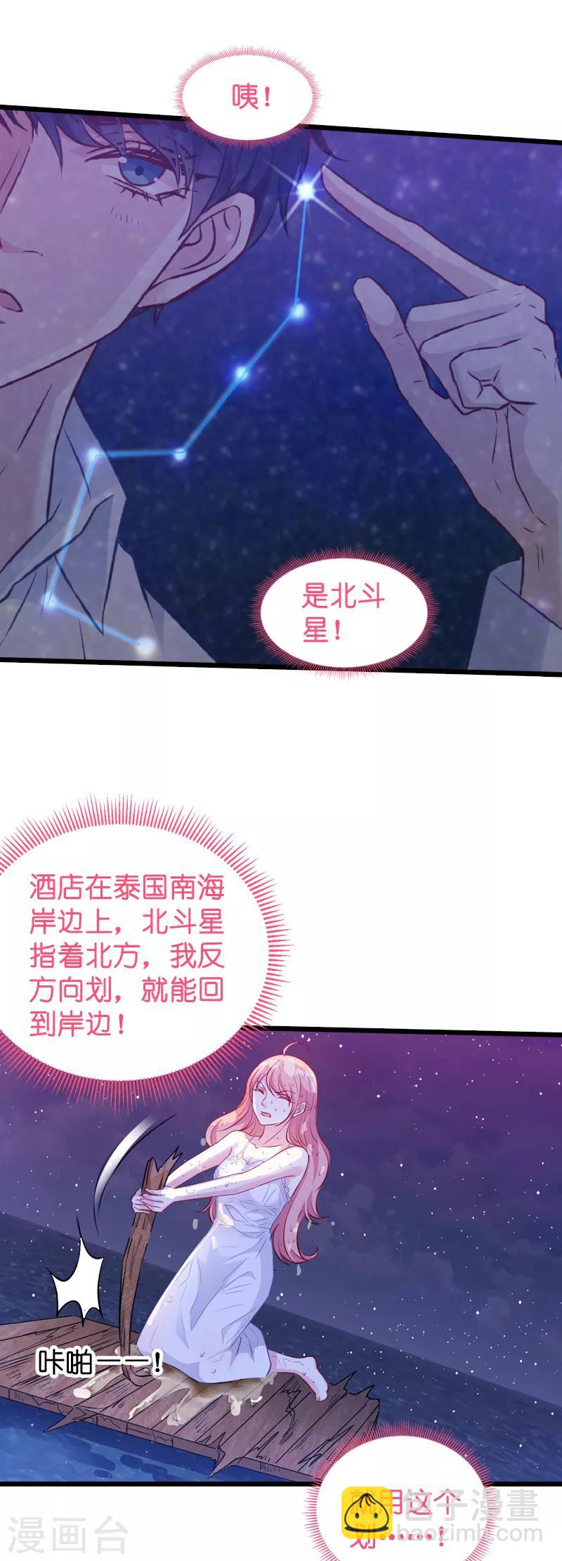 第27话 猪一样的队友-第27话