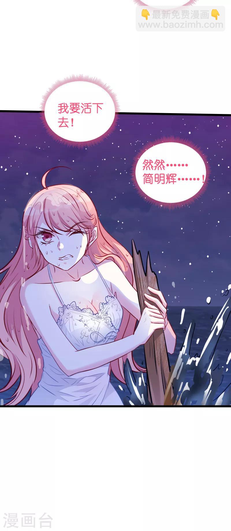 第27话 猪一样的队友-第27话