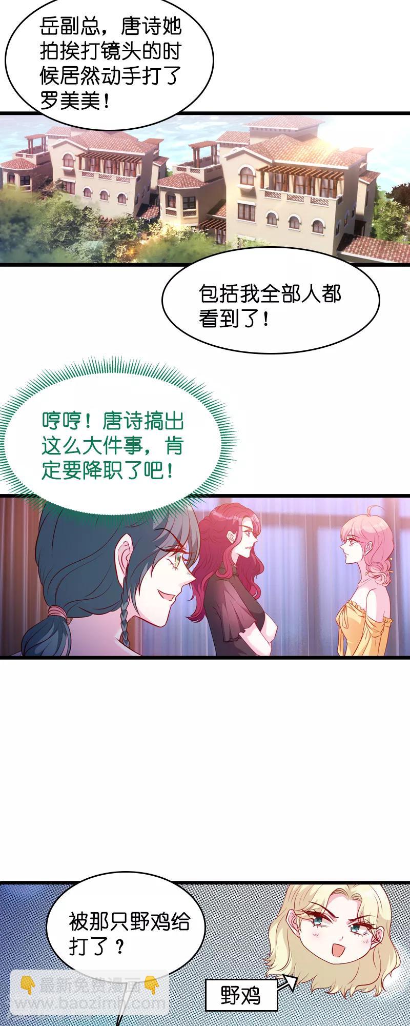 第27话 猪一样的队友-第27话