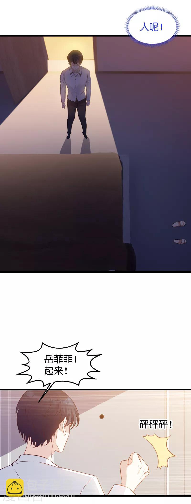 第27话 猪一样的队友-第27话