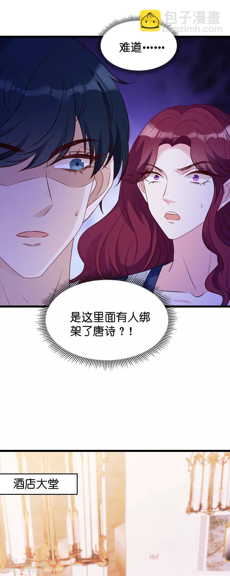 第27话 猪一样的队友-第27话