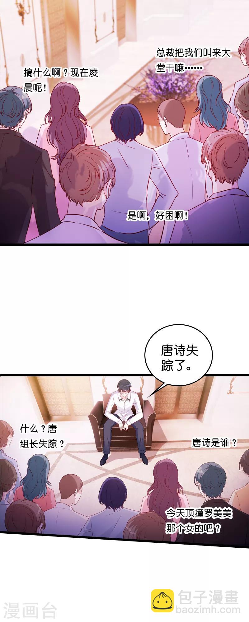 第27话 猪一样的队友-第27话