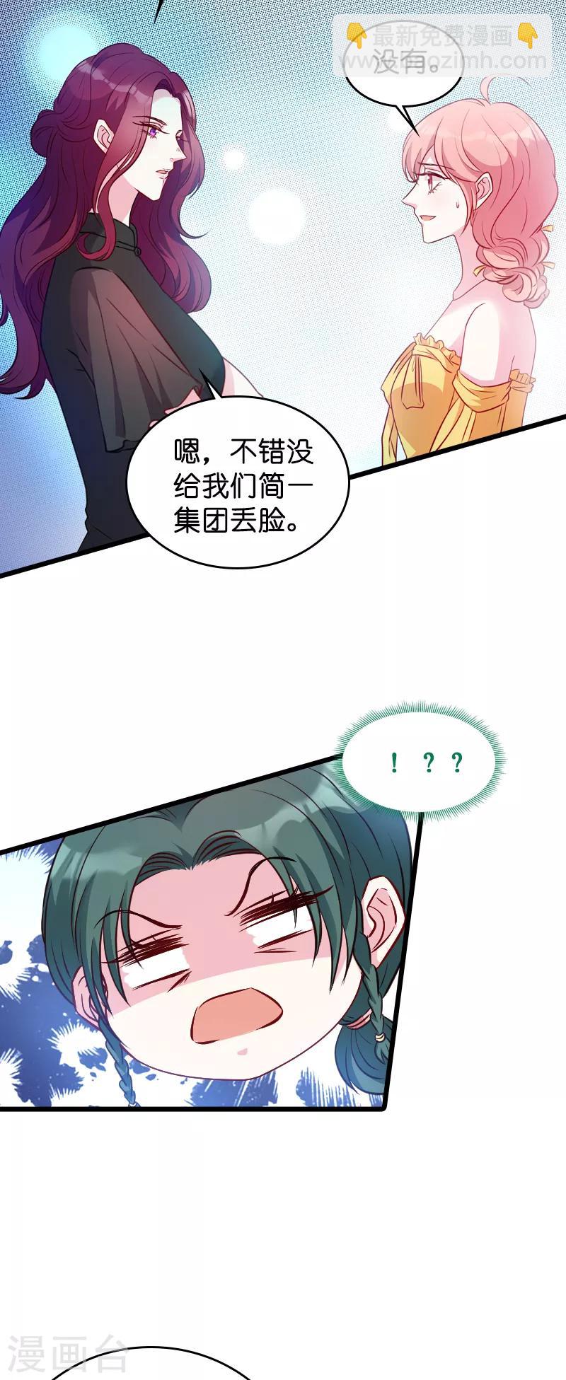 第27话 猪一样的队友-第27话