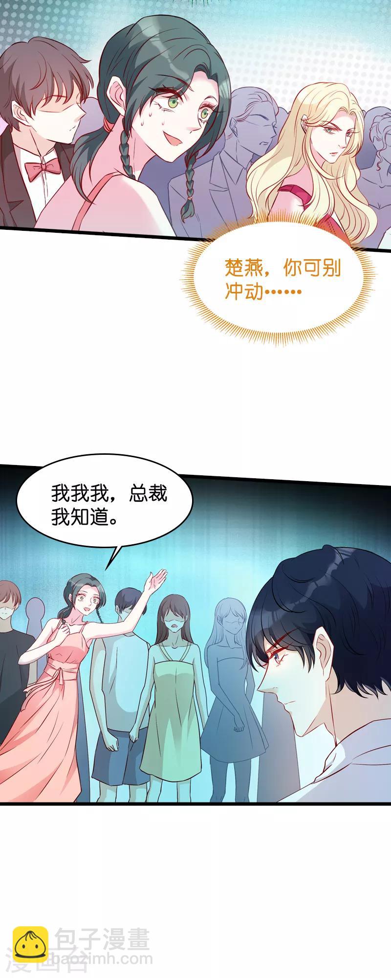 第27话 猪一样的队友-第27话
