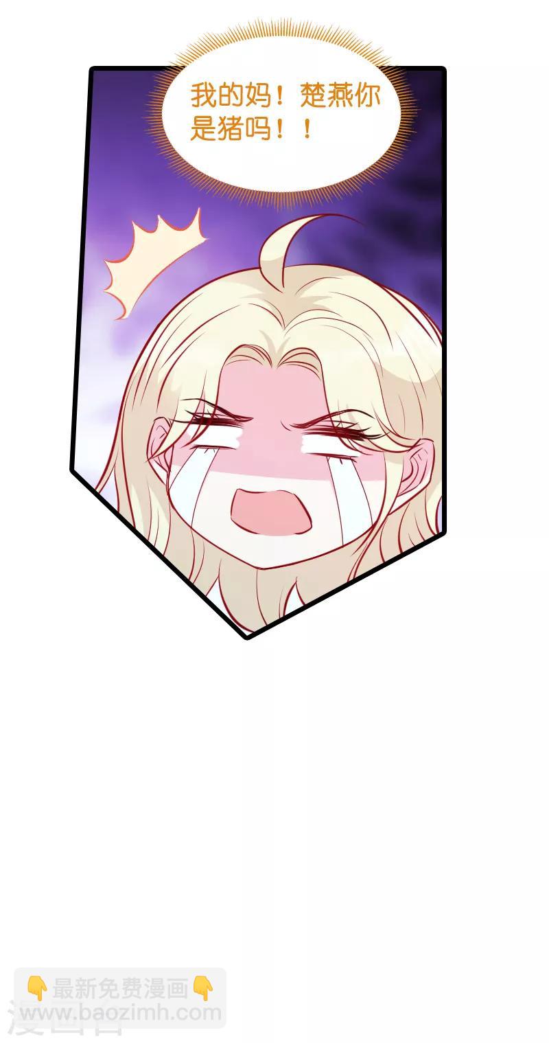 第27话 猪一样的队友-第27话