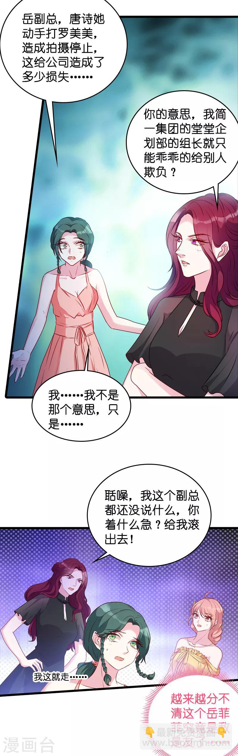 第27话 猪一样的队友-第27话
