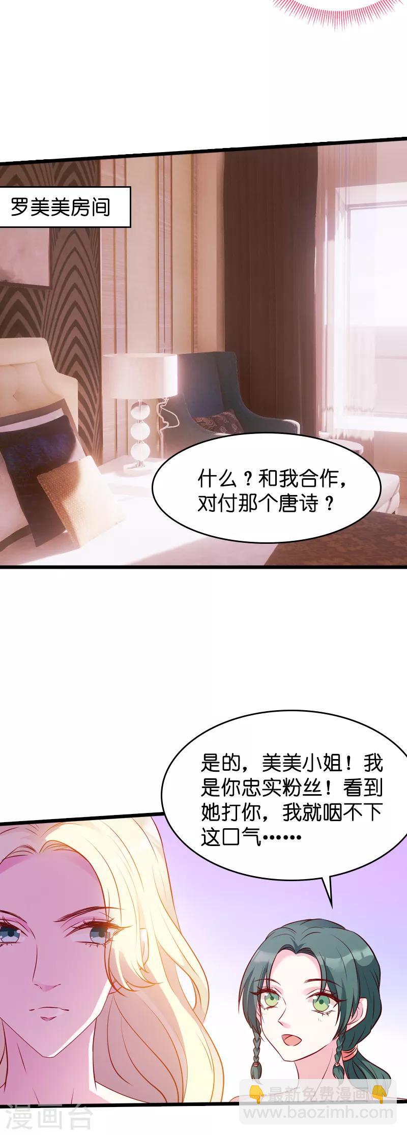 第27话 猪一样的队友-第27话