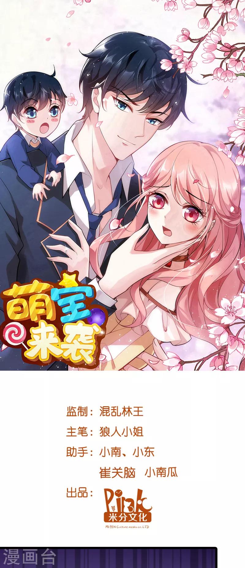 第29话 一定不会放过你！-第29话