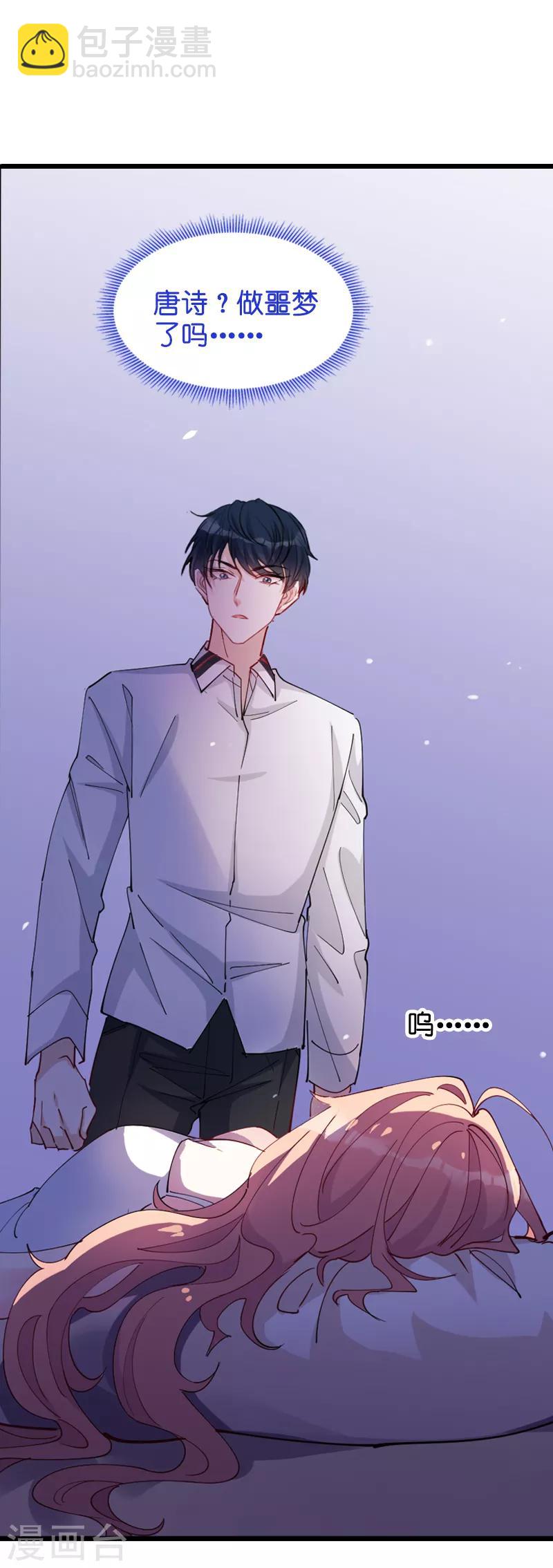 第29话 一定不会放过你！-第29话