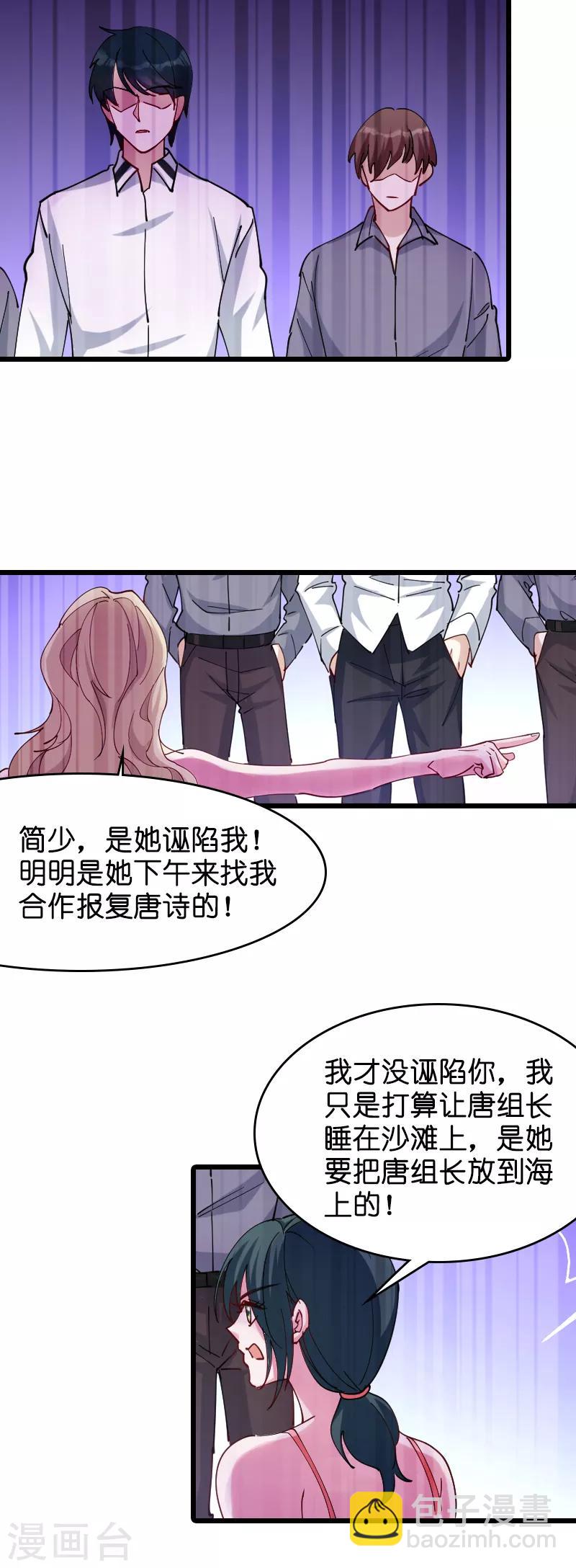 第29话 一定不会放过你！-第29话